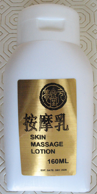Skin Massage Lotion (An Mo Ru, 160 ml)
